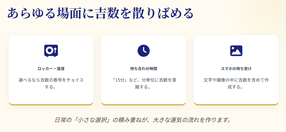 シウマ　携帯番号を活用した開運アクション４