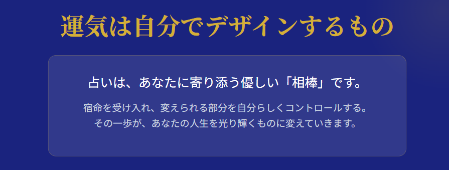 持って生まれた強運の誕生日とシウマの総括