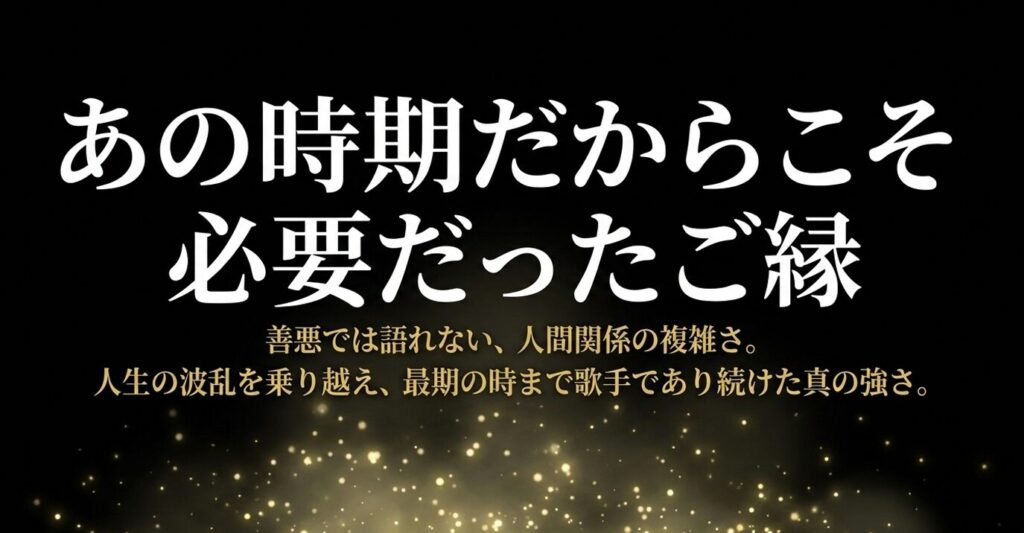 細木数子と島倉千代子の関係まとめ