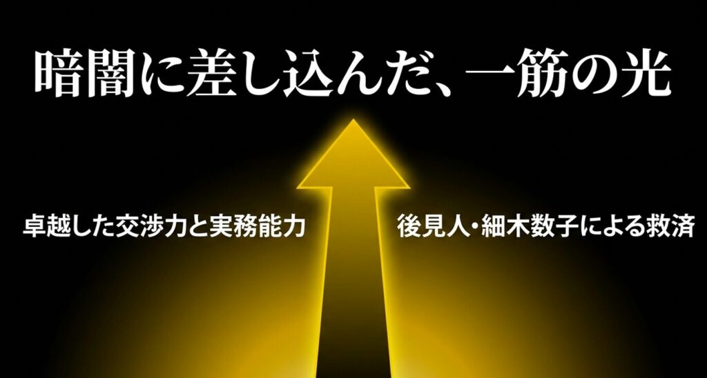 島倉千代子　細木数子　救済者としての二人の出会い