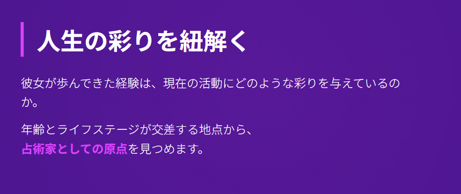 細木かおりの年齢と基本的なプロフィール２