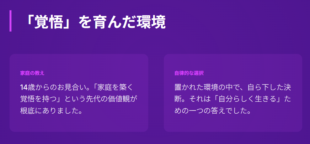 細木かおり　初婚年齢の統計と個人の選択２