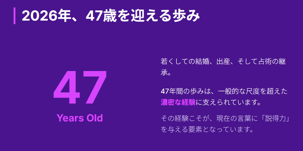占いから見る細木かおりの年齢まとめ