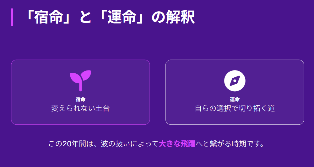 細木かおり　宿命大殺界という長期的なサイクルの捉え方２