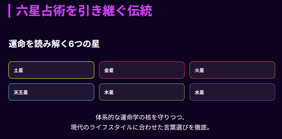 細木かおり　六星占術を引き継いだ占いサイトの魅力