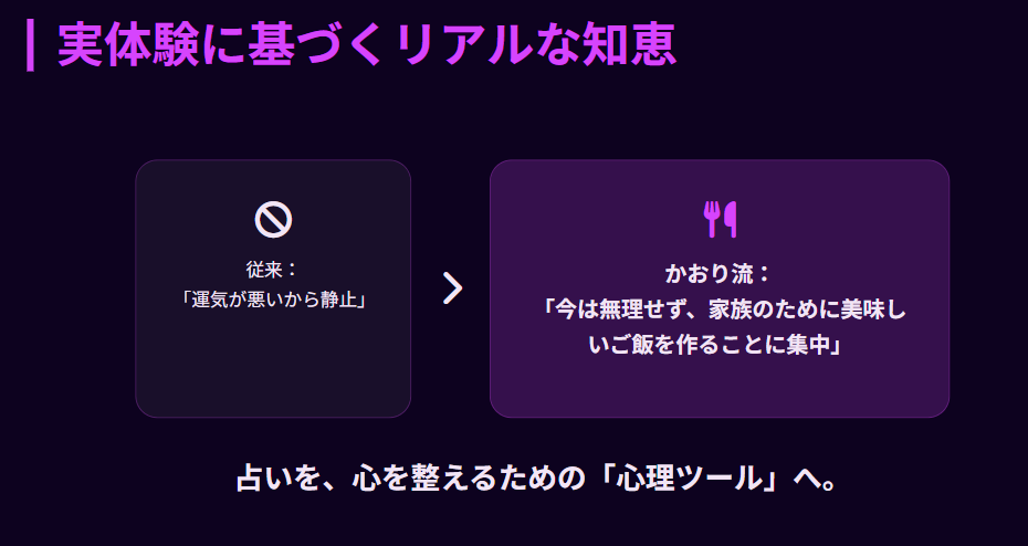 細木かおり　実体験に基づくリアルな解決策