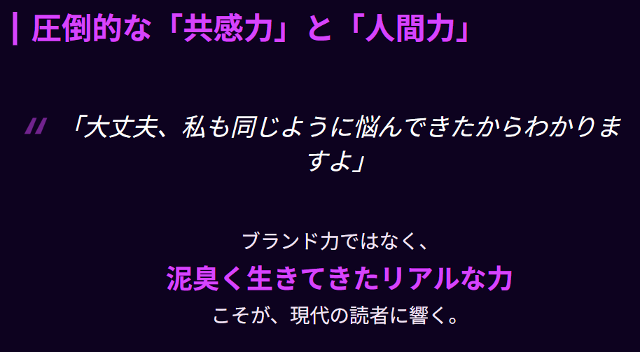 細木かおり　現代の読者に響く占い師としての強み