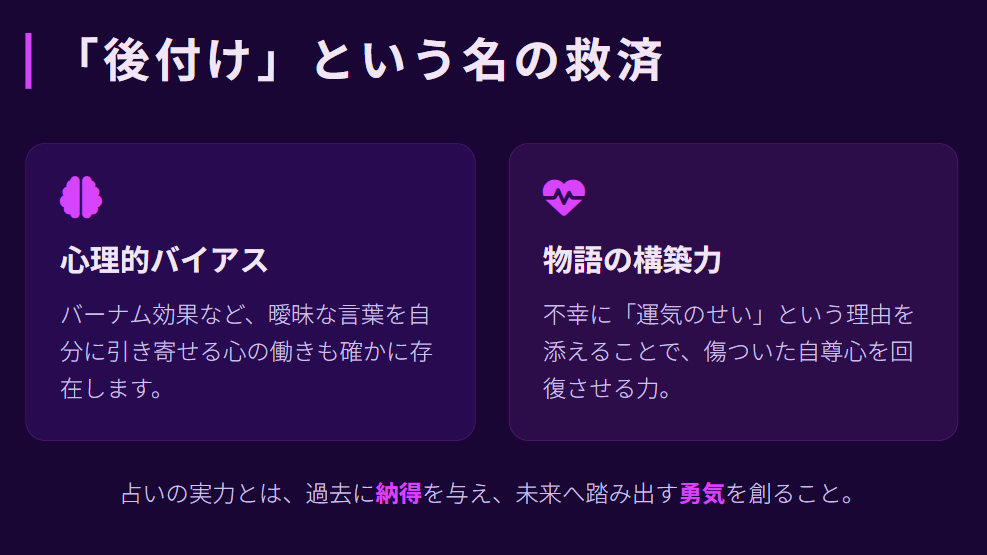 細木数子　占いが外れるという指摘と解釈の捉え方