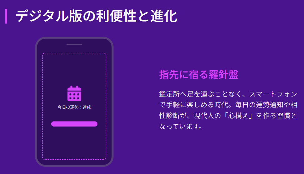 デジタル版の利便性と利用者の口コミ