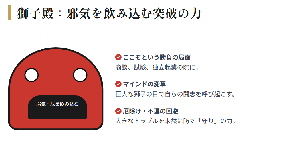 勝負運を引き寄せる難波八阪神社２