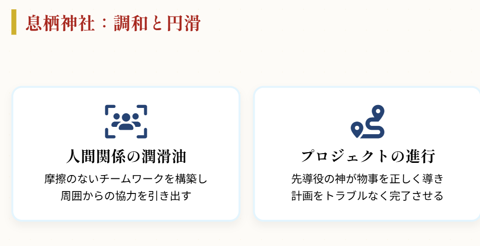 関東 仕事運 人間関係と物事を円滑に進める「息栖神社」