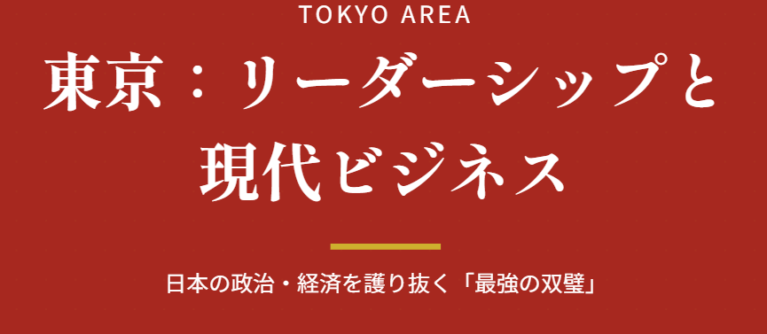 東京で人気の仕事運アップ神社