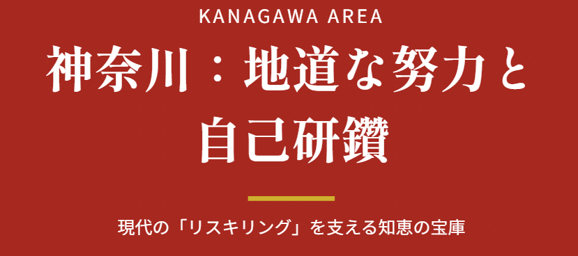 神奈川の仕事運アップ神社を紹介