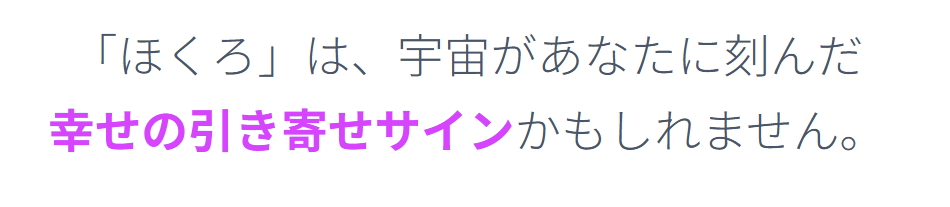 女性の顔のほくろ占いでモテる位置は？2