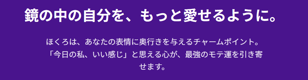 女性の顔のほくろ占いでモテるまとめ