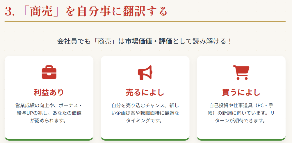おみくじの商売と仕事運の関連性