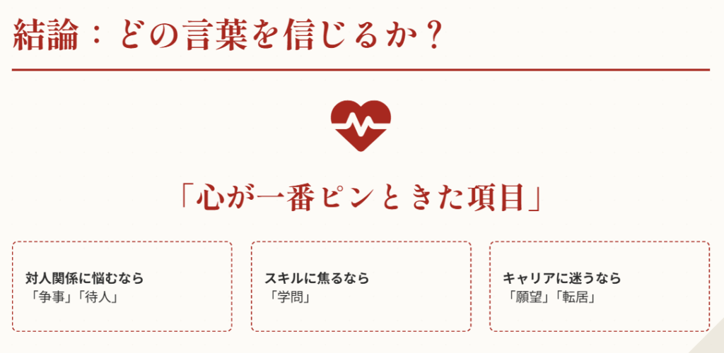 まとめ：おみくじの仕事運はどれを見るか