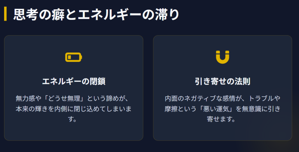 運が悪い人のスピリチュアルな共通点
