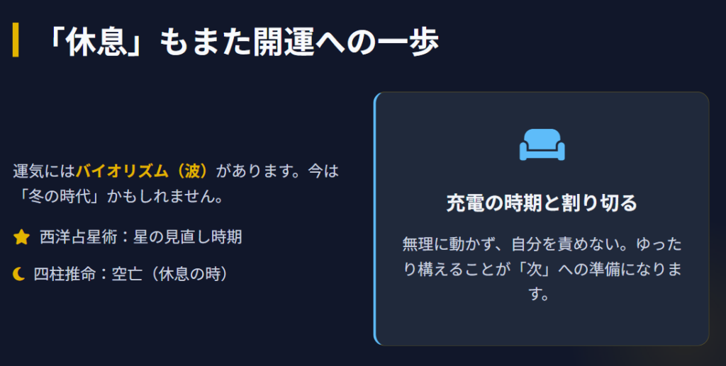運が悪い人のスピリチュアルな共通点３