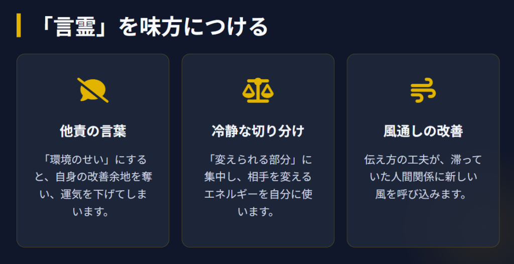 仕事運　人間関係を悪化させる他責の口癖
