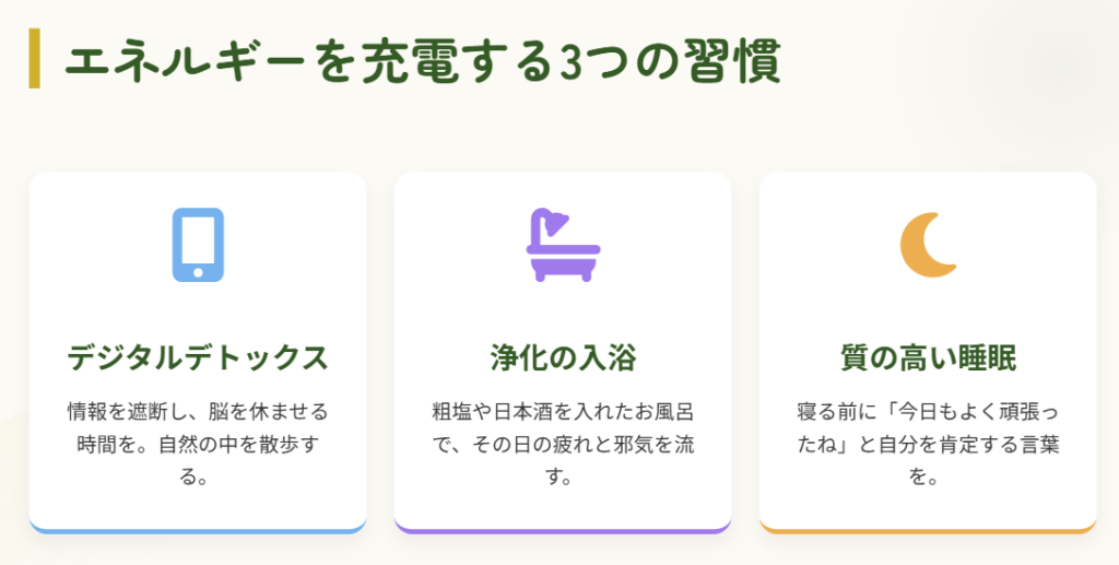 仕事運　ストレスを解消する心身のセルフケア２