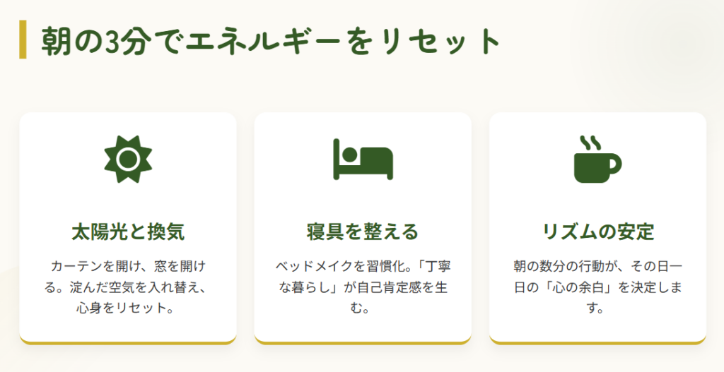 仕事運　運気を上げるための具体的な改善行動２