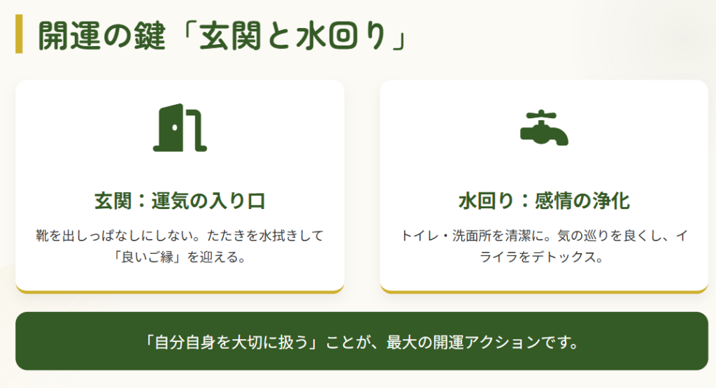 仕事運　部屋の整理整頓による仕事の環境整備３