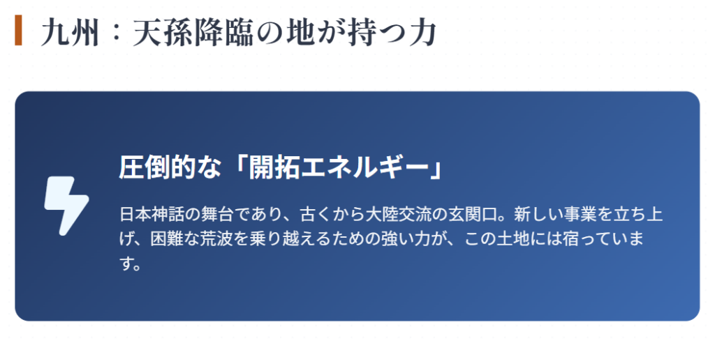九州で仕事運が最強の神社を厳選2