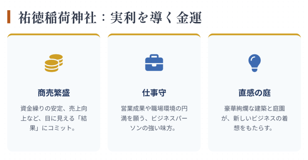 仕事運 最強神社 九州 佐賀の祐徳稲荷神社で金運アップ