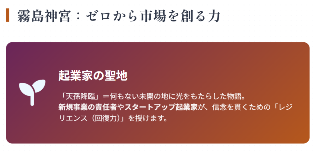 仕事運 最強神社 九州 鹿児島の霧島神宮で起業成功を願う