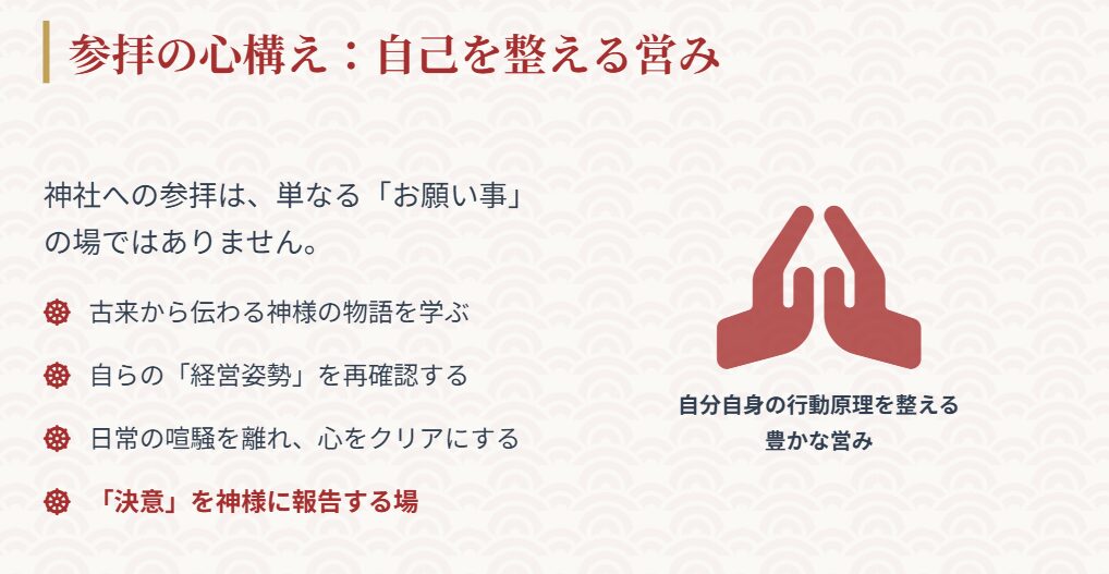 九州で仕事運が最強の神社を巡るコツ2