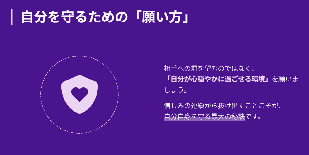縁切り神社　自分を守るための願い方