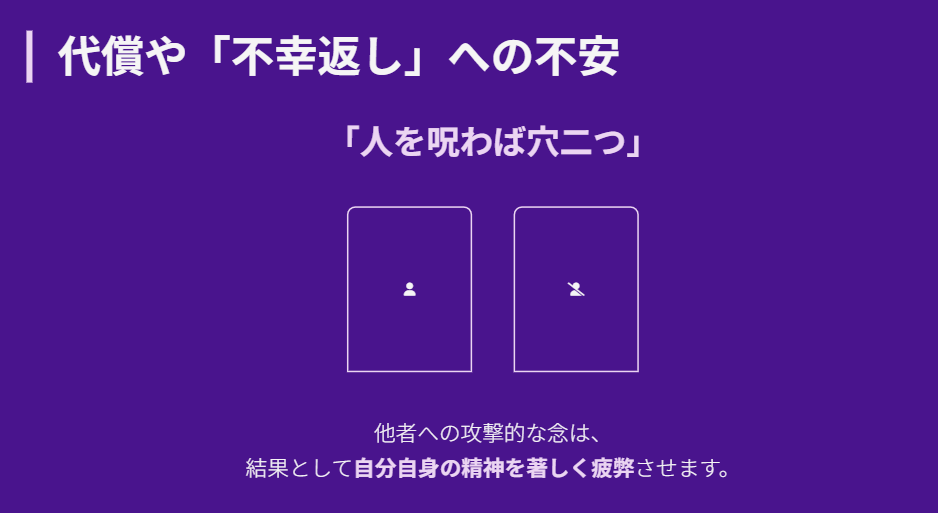 縁切り神社　代償や不幸返しのスピリチュアルな不安