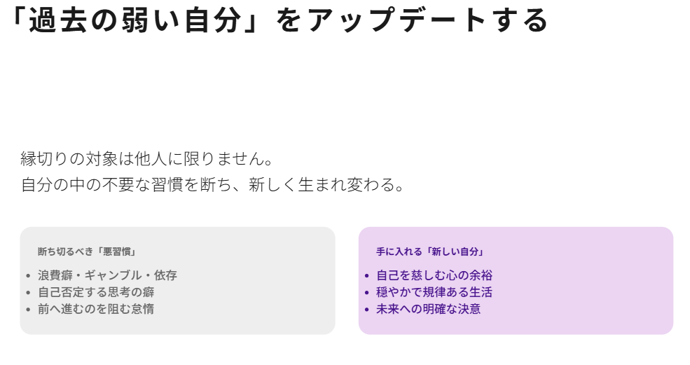 縁切り神社　自分自身の内面との縁切り