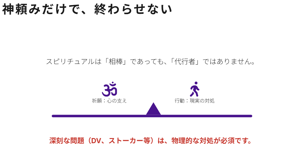 縁切り神社　祈願に依存せず現実的な対処も進める