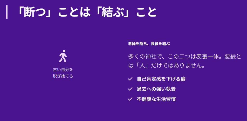 安井金比羅宮などでの前向きな祈り