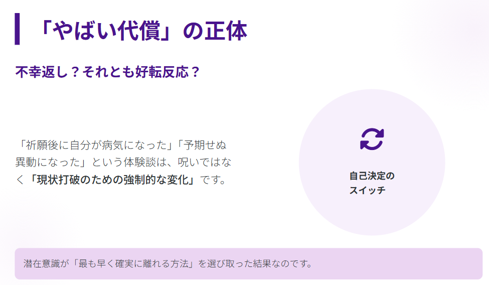 縁切り神社　行ったらやばい代償があるという俗説