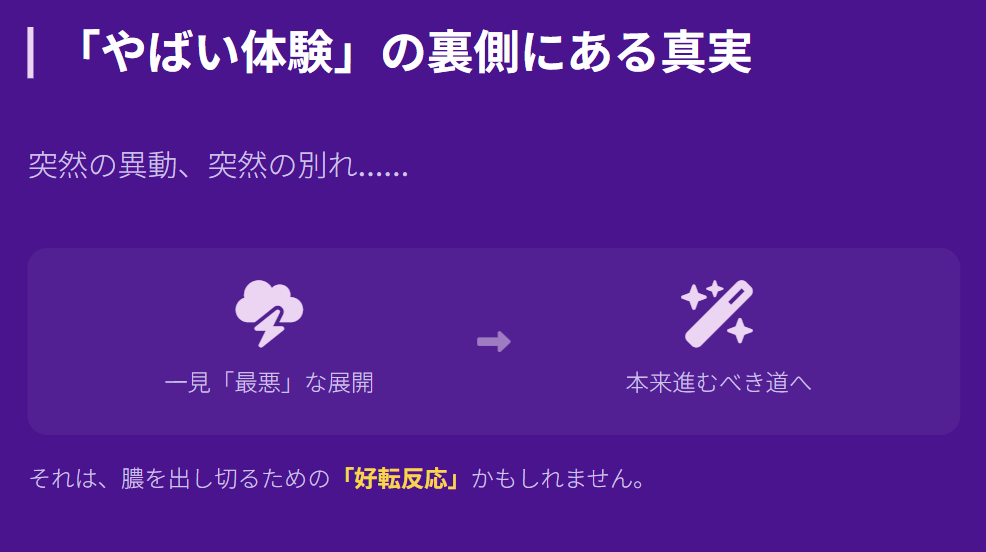 縁切り神社　実際に行ったらやばかったエピソード