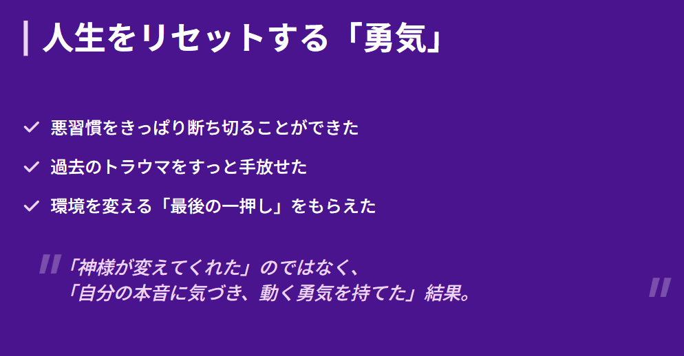 縁切り神社　参拝して本当に行ってよかった体験談