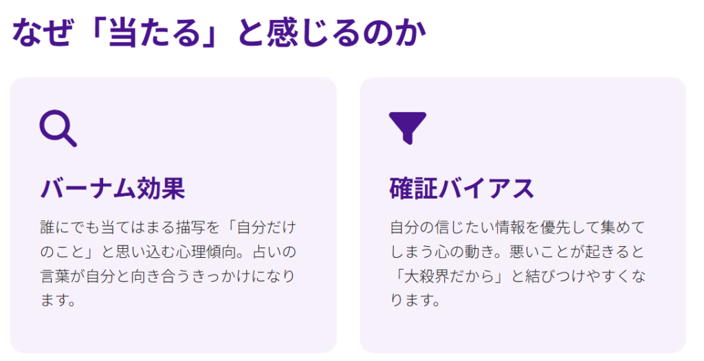 細木数子の六星占術 当たるか当たらないかを超えた、占いの本当の価値