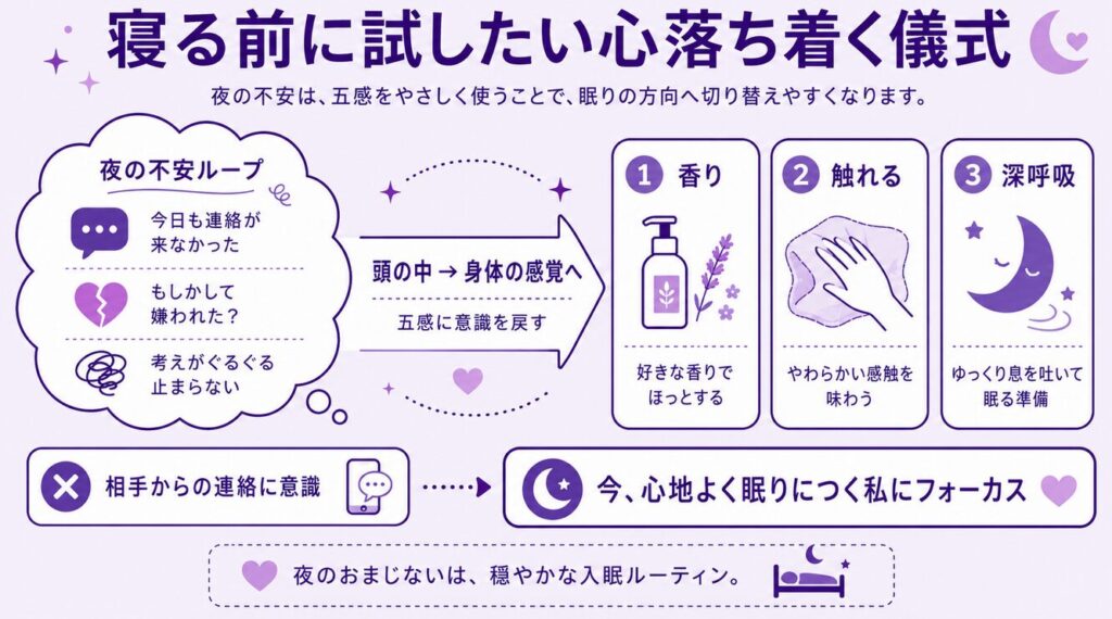 今すぐ連絡がくるおまじないの口コミ 寝る前に試したい心落ち着く儀式