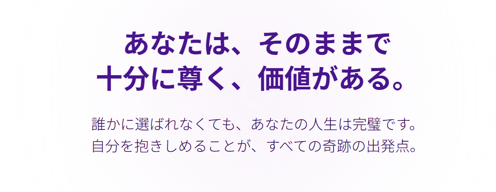 まとめ：結婚に縁がない人生のスピリチュアル