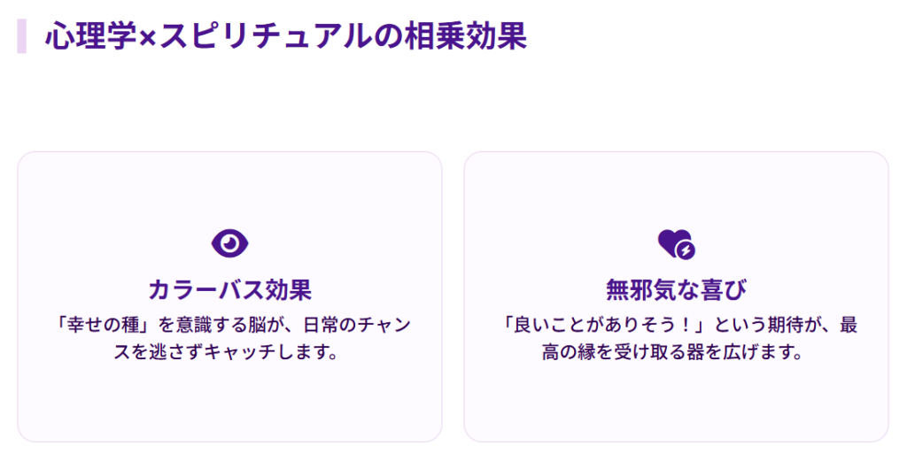 心理学的な視点を取り入れて楽しむ