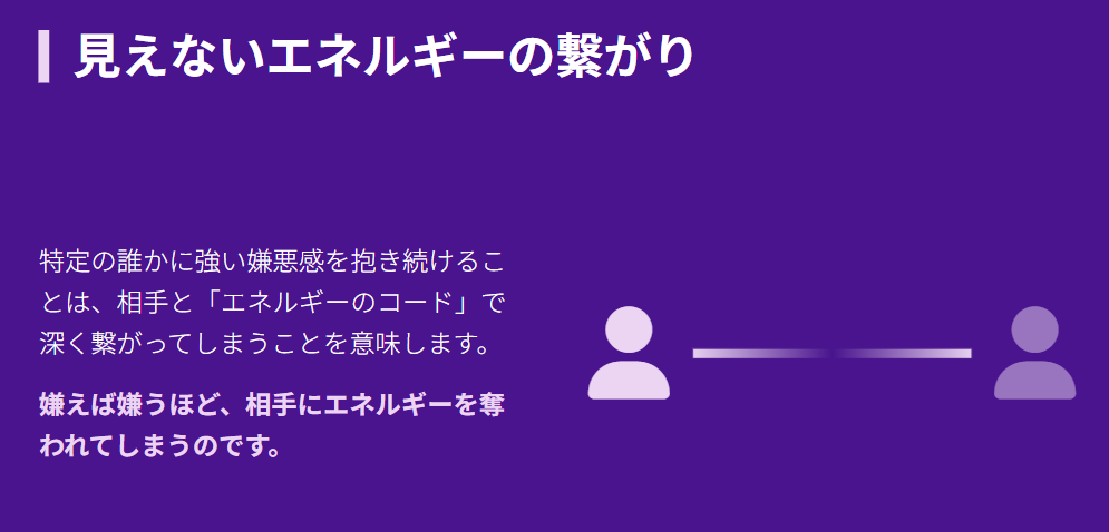 職場やバイトで辛い時のスピリチュアル2