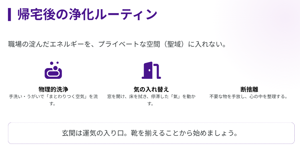 部屋の掃除で悪縁を家に持ち込まない2