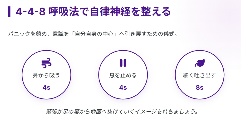 嫌いな人から身を守る 深呼吸と言霊で自分の意識を戻す
