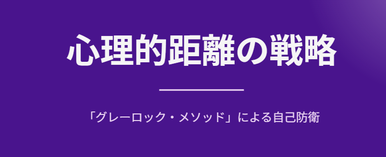 嫌いな人から身を守る 挨拶と業務連絡のみで距離を取る