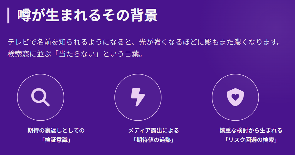 彌彌告の占いは当たらないと噂される理由２