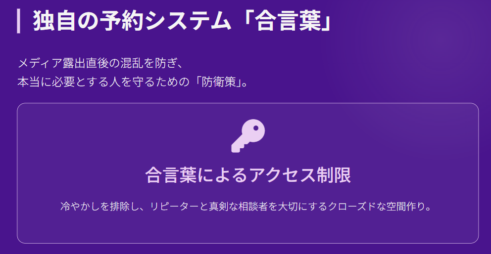 彌彌告　予約方法と現在の受付状況について