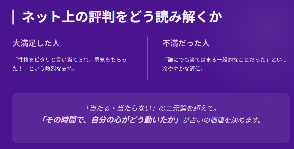 彌彌告　ネット上の口コミや評判の傾向